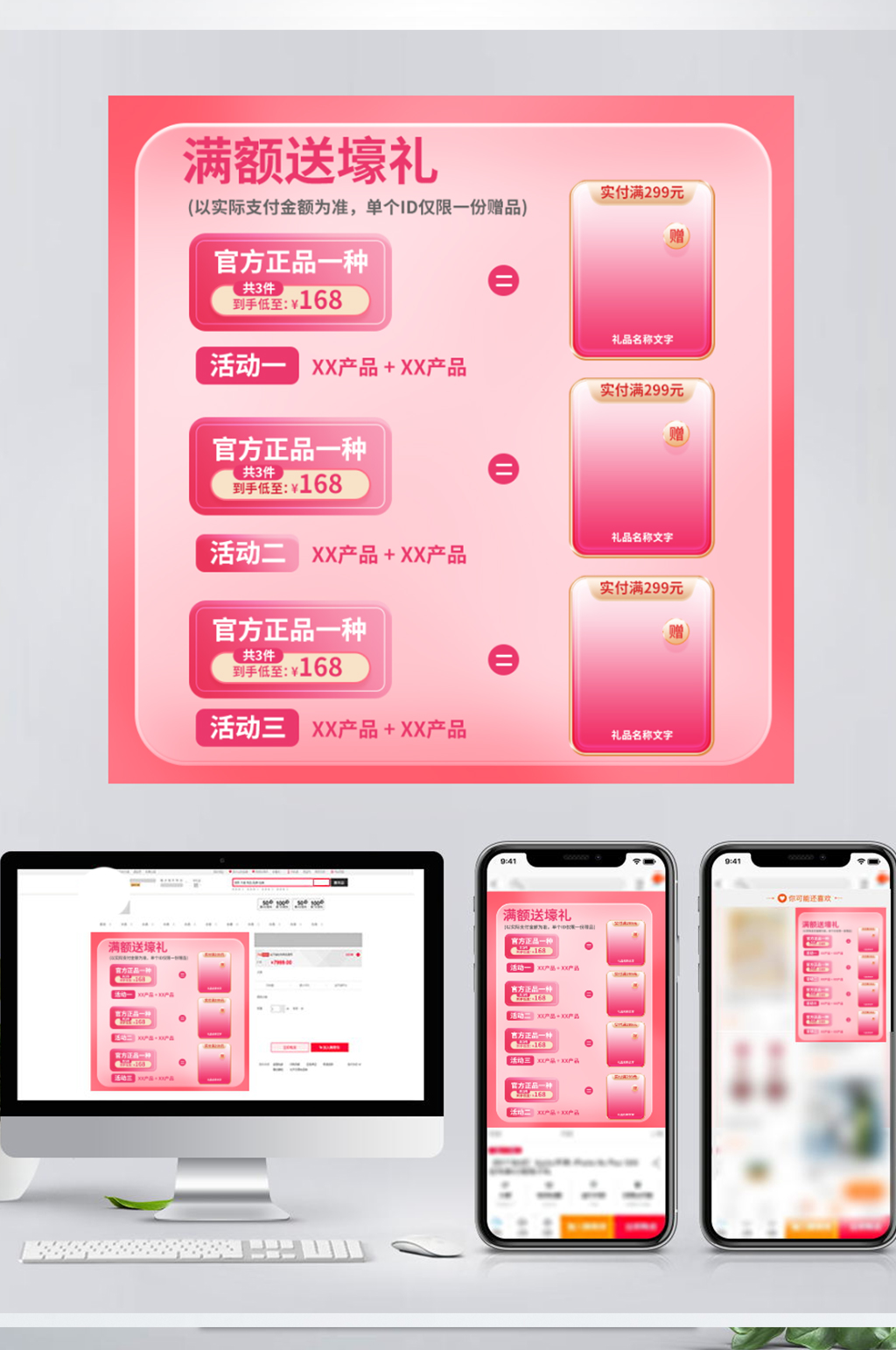 中秋赠品国庆主图淘宝天猫促销直通车电商素材