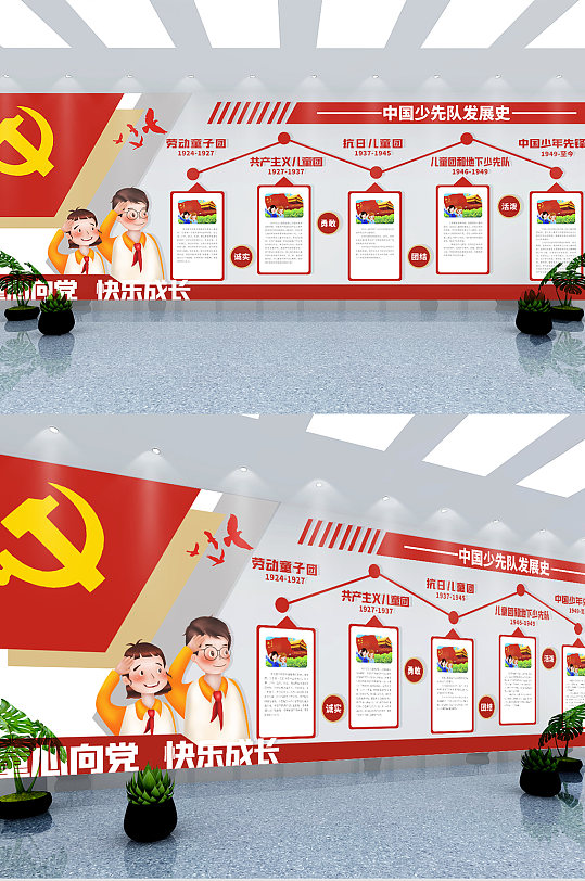 少先队员少年先锋队介绍校园文化墙-众图网