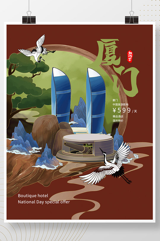 厦门国潮手绘城市旅游促销海报-众图网