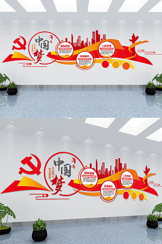 中国梦红色创意室内党建文化墙