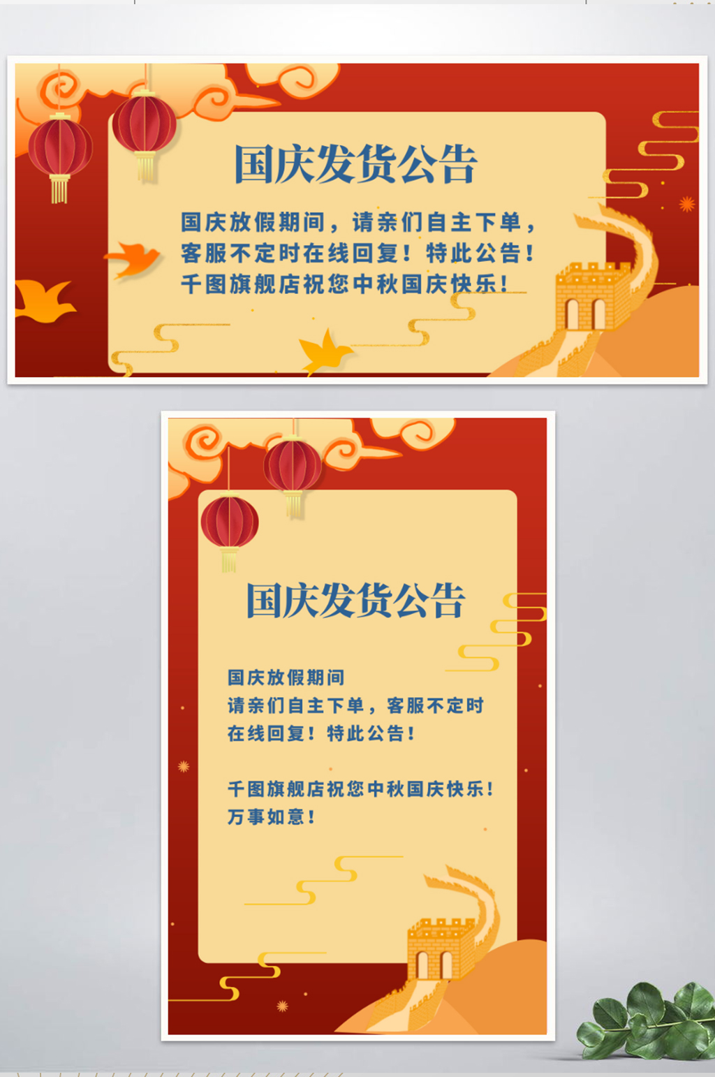 电商公告banner素材_电商公告banner模板_电商公告banner设计图片免费下载-众图网