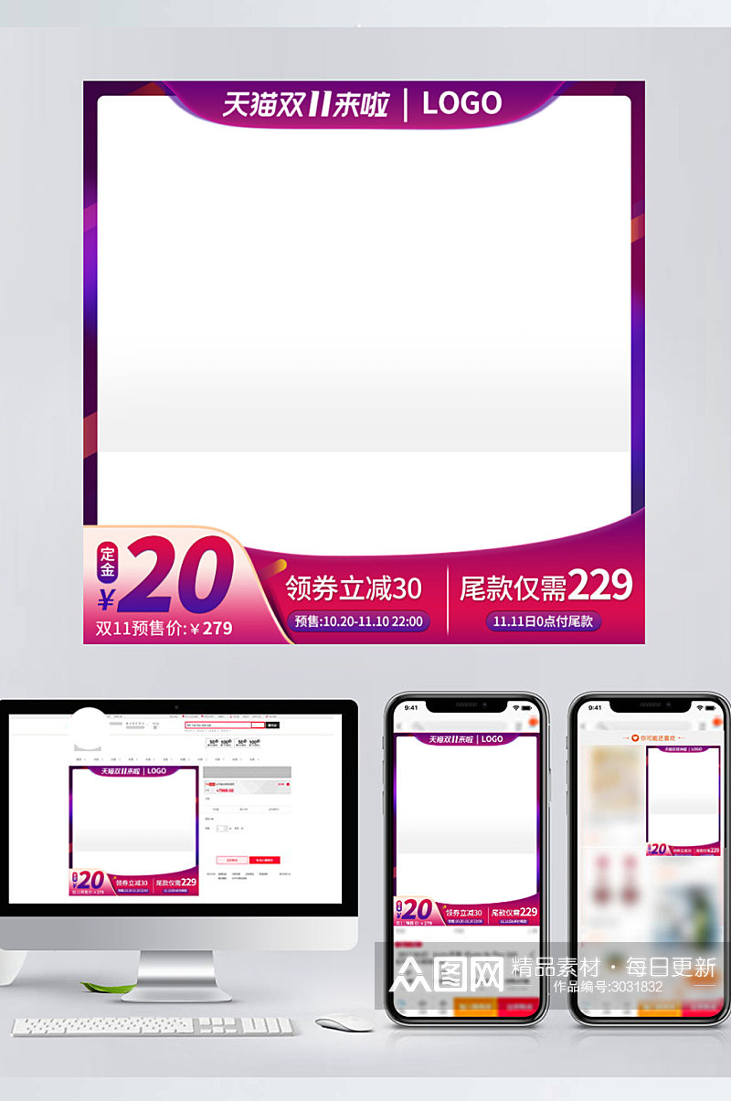 双十一双十二秒杀活动家居日用淘宝天猫主图素材