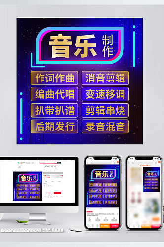 蓝色简单音乐主图视频作词作曲电商