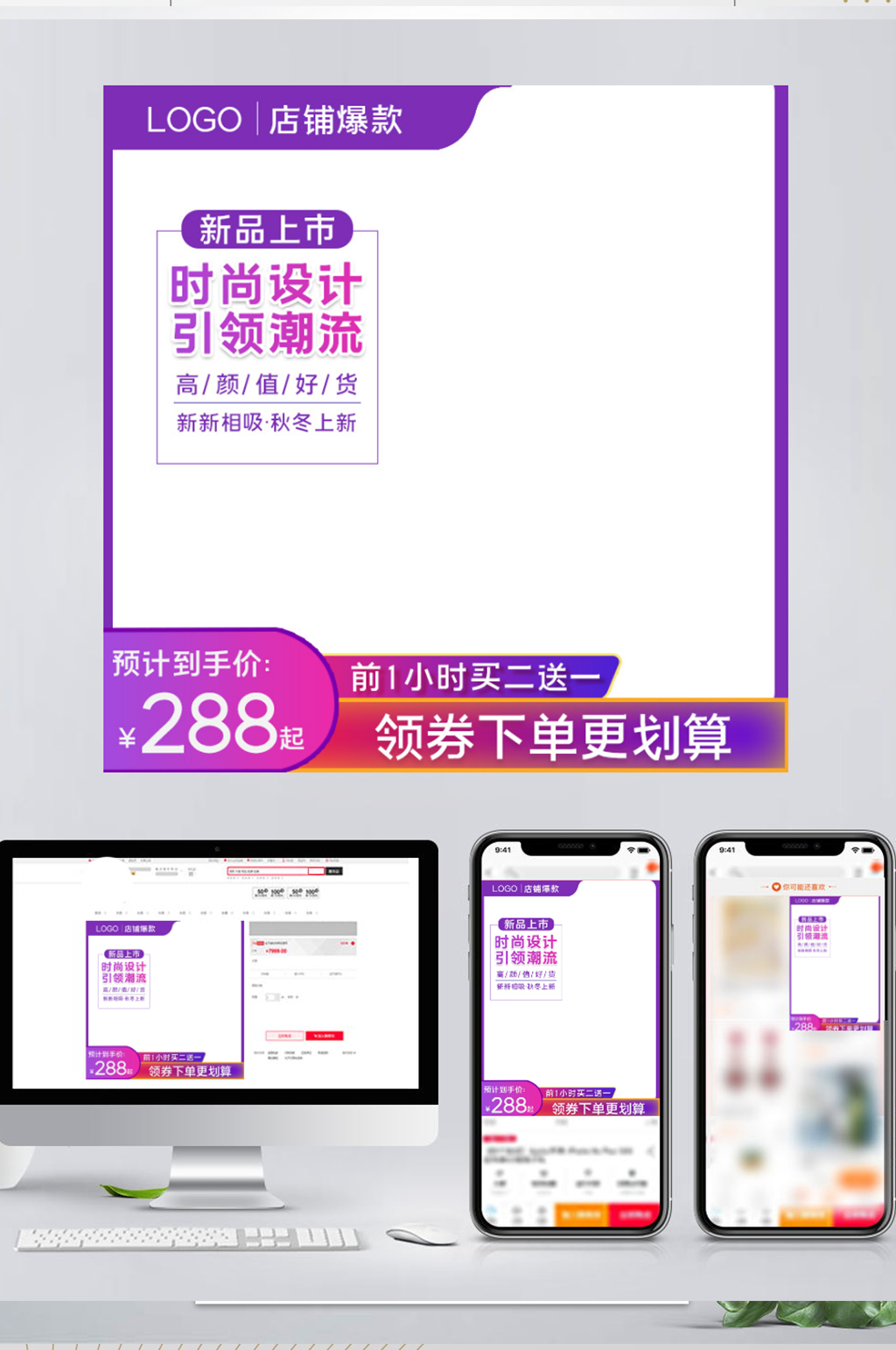 紫色简约双11秋冬上新服装衣服主图直通车素材