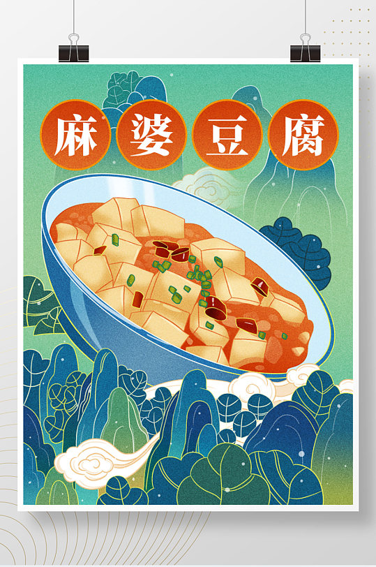 四川美食麻婆豆腐插画国潮海报
