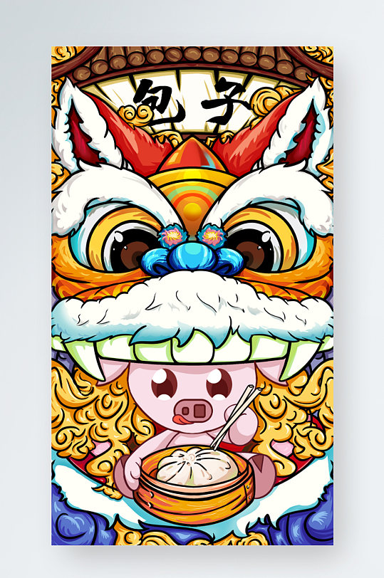 国潮国风舞狮猪包子手机壳手机壁纸