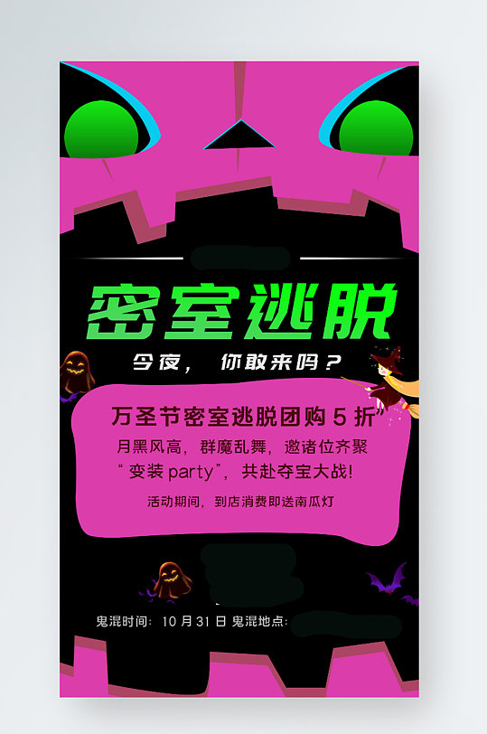 萬圣節的時候_萬圣節什么呀_什么時候萬圣節