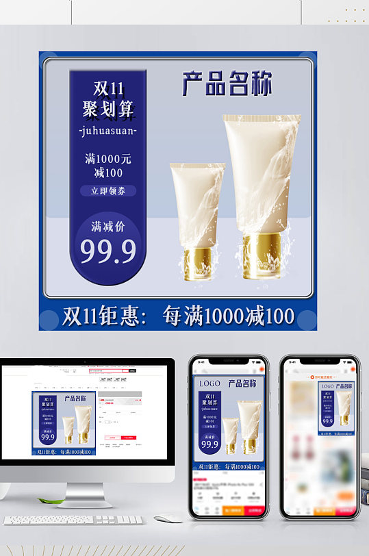 双十一活动促销标签淘宝天猫主图