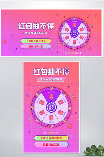 双十一抽奖banner