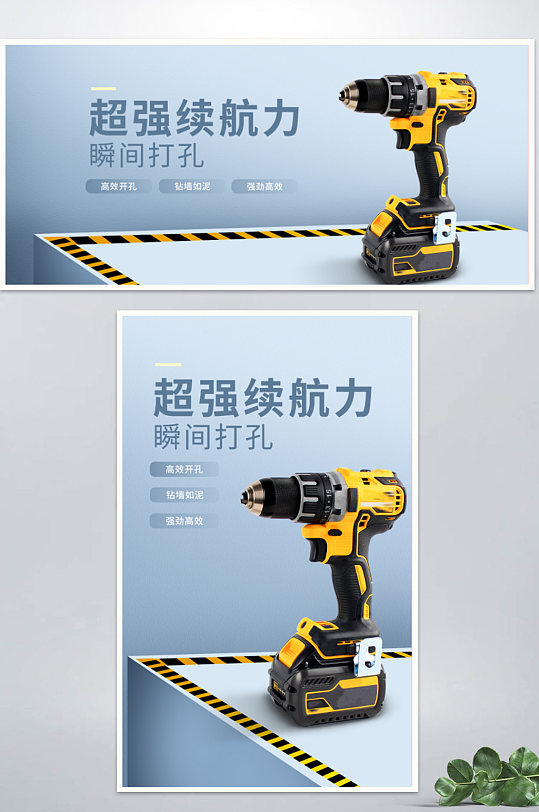 海报展板立即下载创意深色立体五金建材家居器材年货节主图电商淘宝