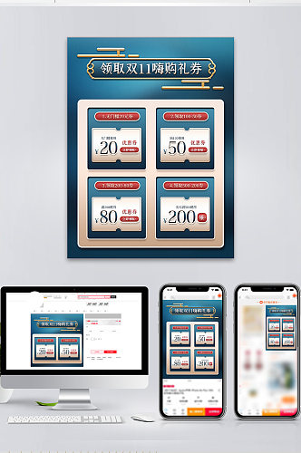 美妆个护蓝金双十一预售玩法优惠券主图