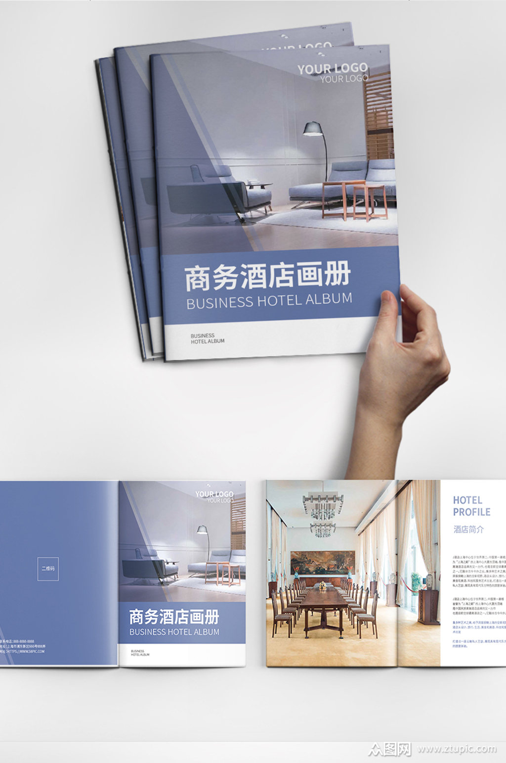酒店宣传册商务简约画册蓝色高端旅游住宿模板下载-编号3059563