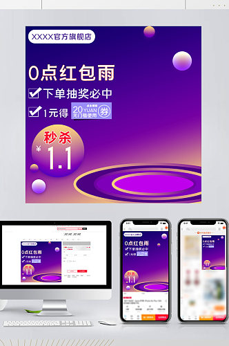 淘宝主图天猫电器秒杀双十二主图模板直通车