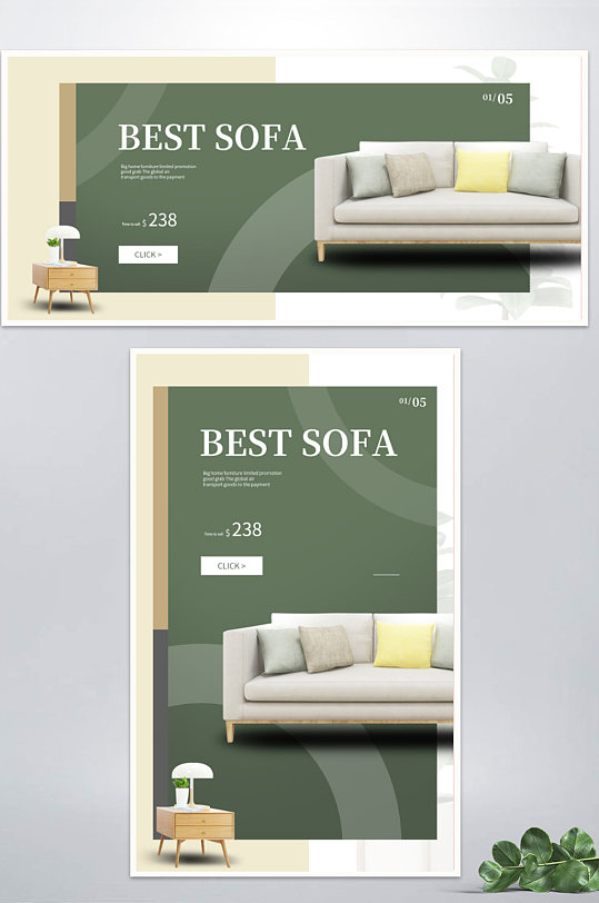 电商淘宝家装家具活动国际站简约海报-众图网