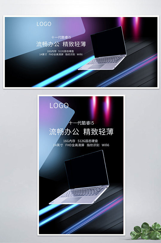 电商笔记本电脑海报大促banner-众图网