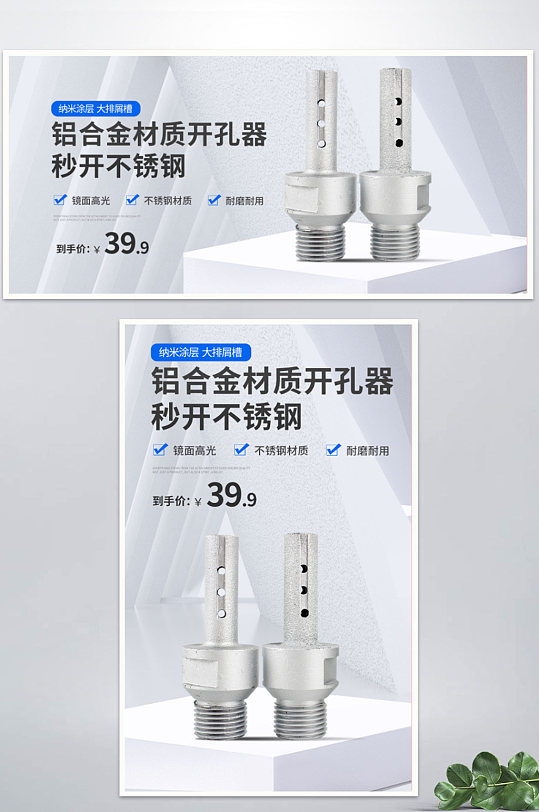 电商天猫家具建材五金工业品banner-众图网