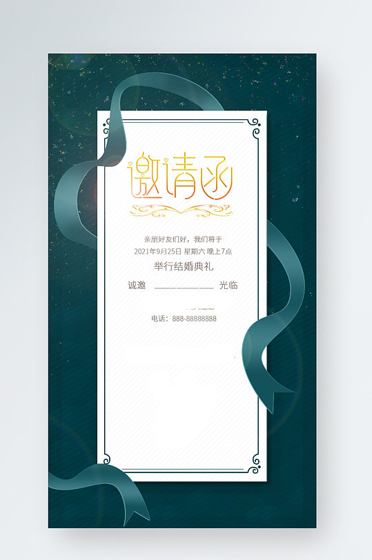 唯美邀请函图片-唯美邀请函设计素材-唯美邀请函模板下载-众图网