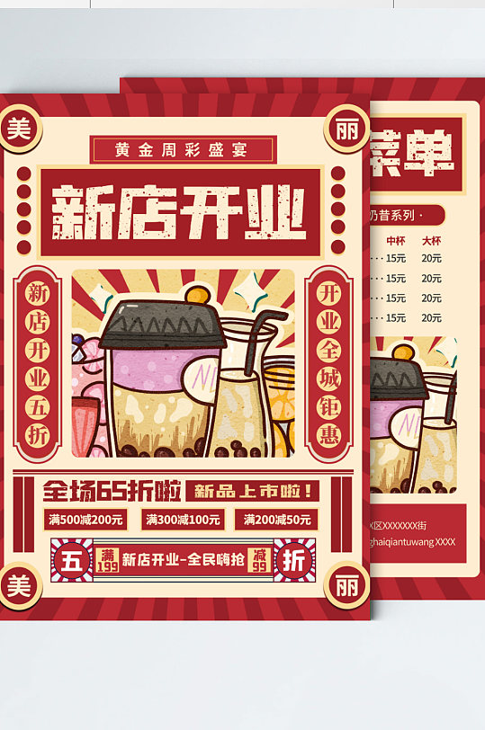 简约风美食宣传单宣传单页美食宣传dm单