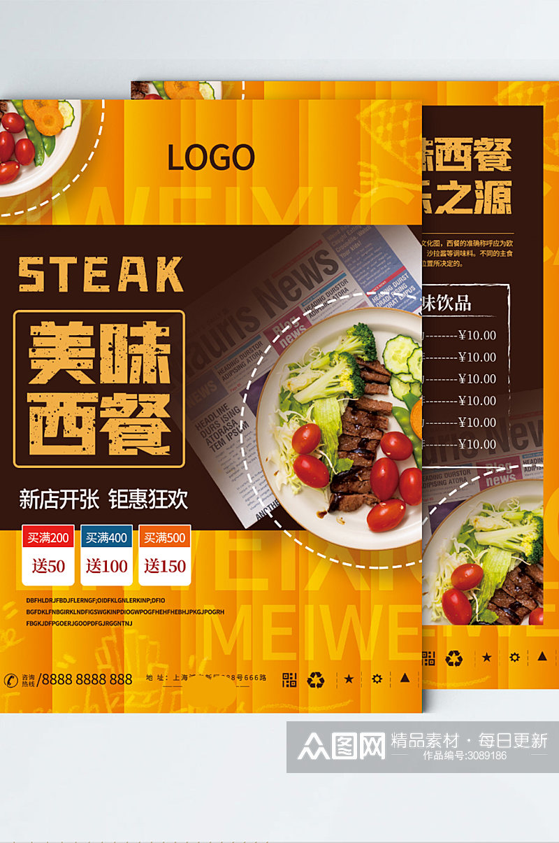 西餐店促销DM宣传单页菜单价目表素材