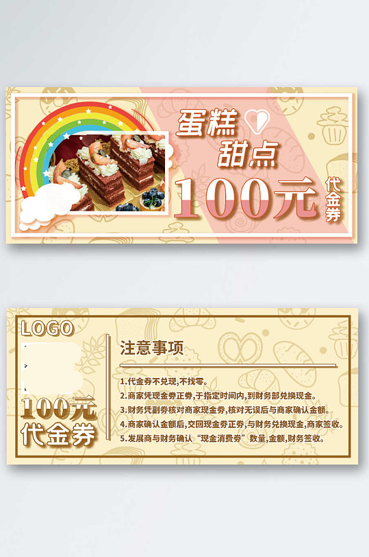 立即下载美食早餐早点代金券优惠券立即下载巧克力派夹心蛋糕代金券美