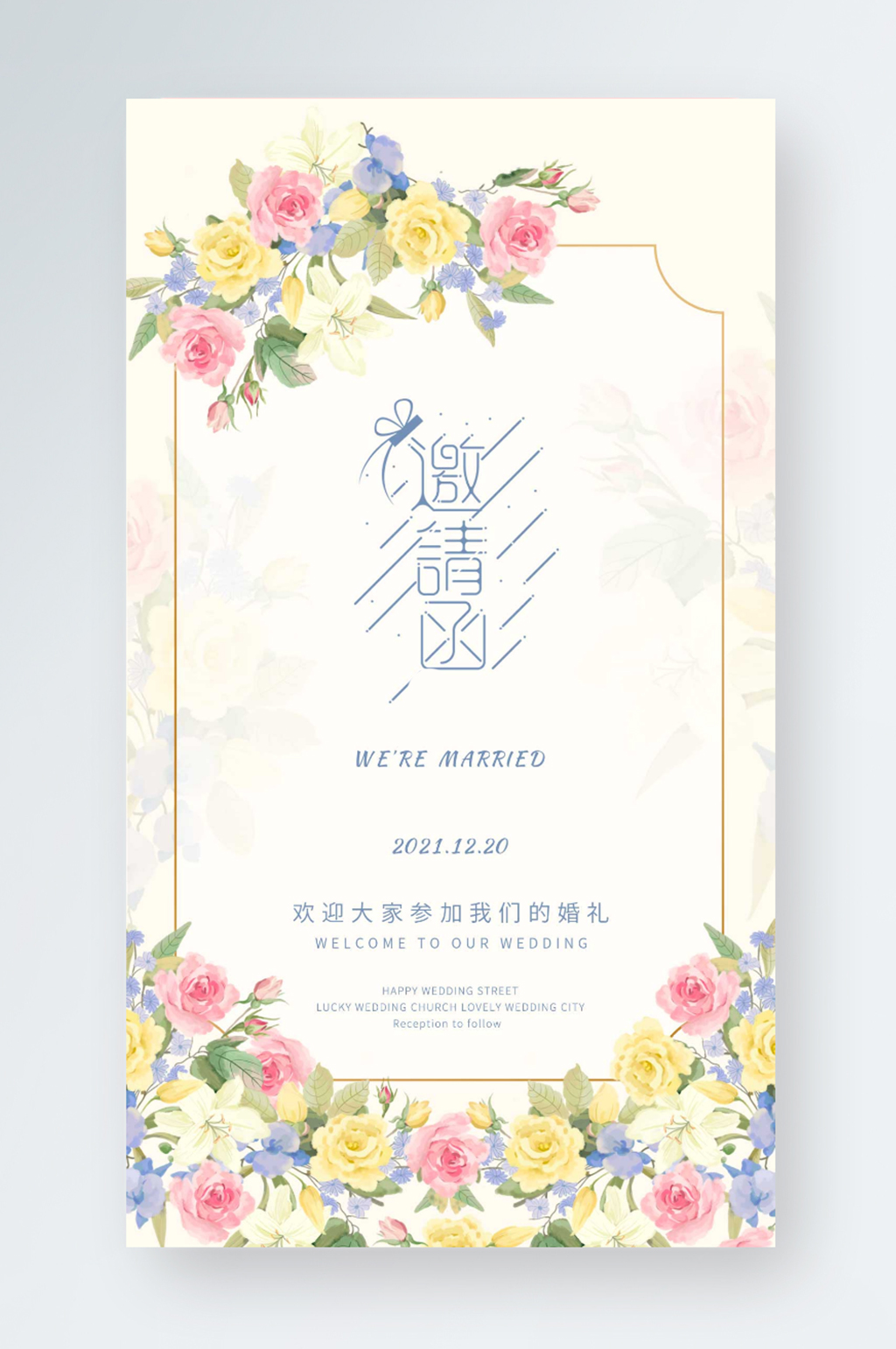 小清新婚礼流程电子邀请函模板下载-编号3098423-众图网