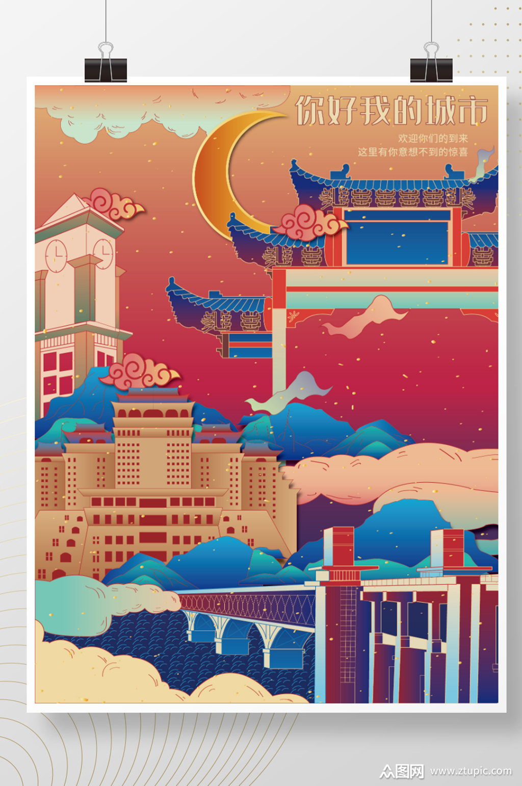 原创扁平风城市建筑插画玉林旅游宣传海报素材