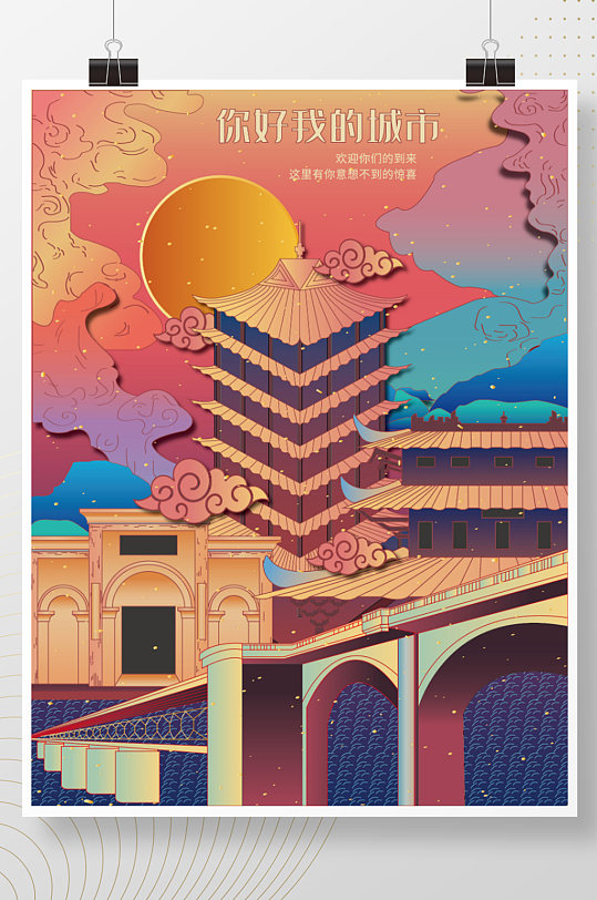 原创扁平风格城市建筑插画玉林旅游宣传海报
