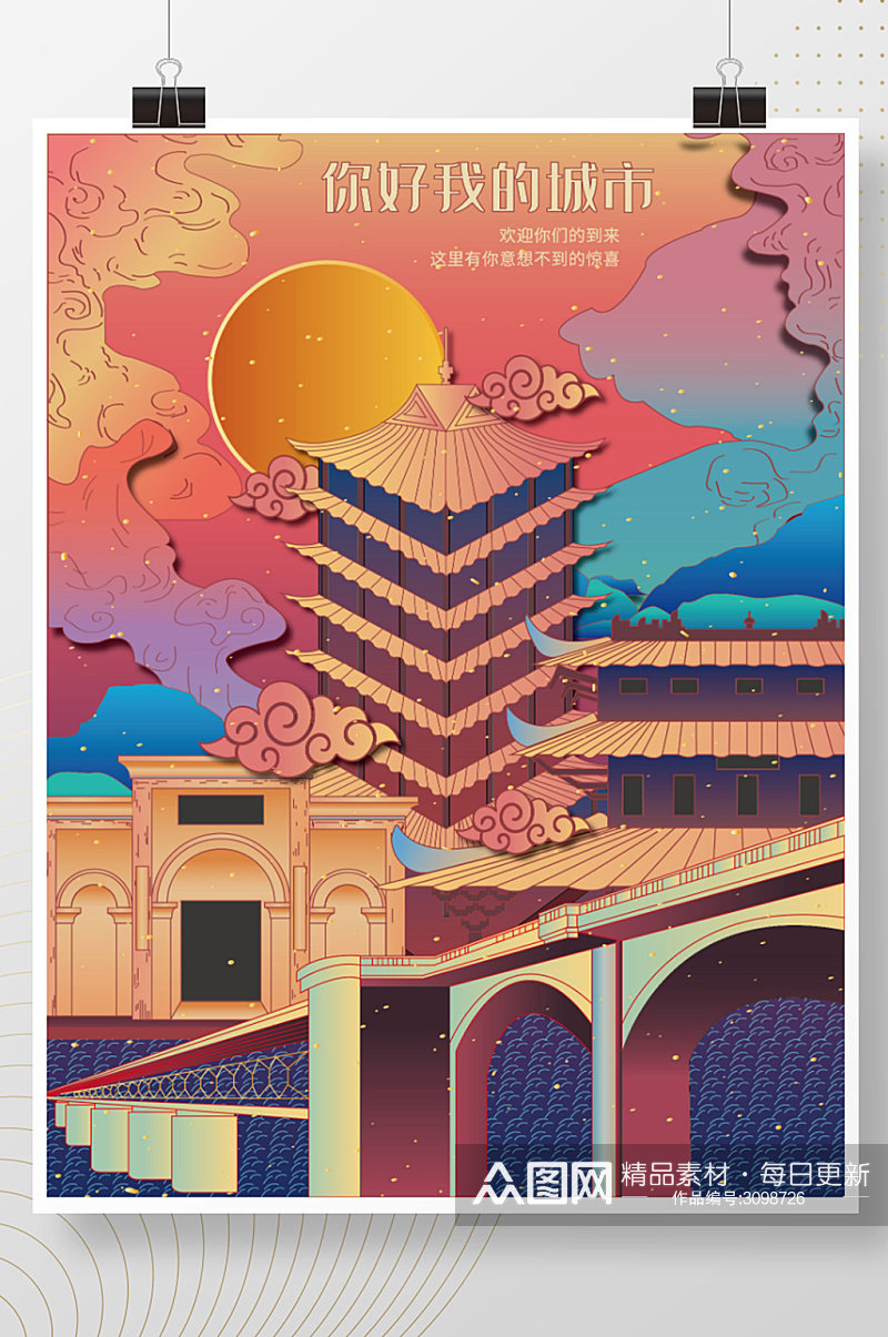原创扁平风格城市建筑插画玉林旅游宣传海报素材