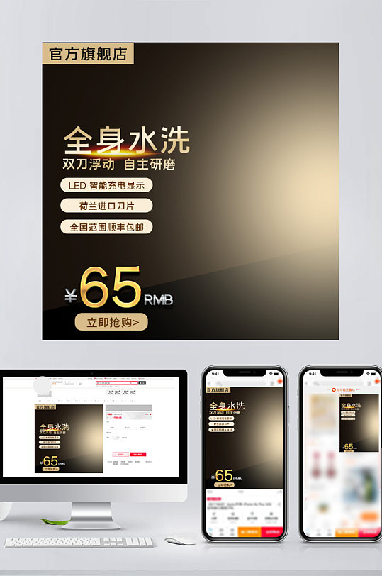 风淘宝天猫直通车数码相机镜电器主图促销车图立即下载淘宝电商数码
