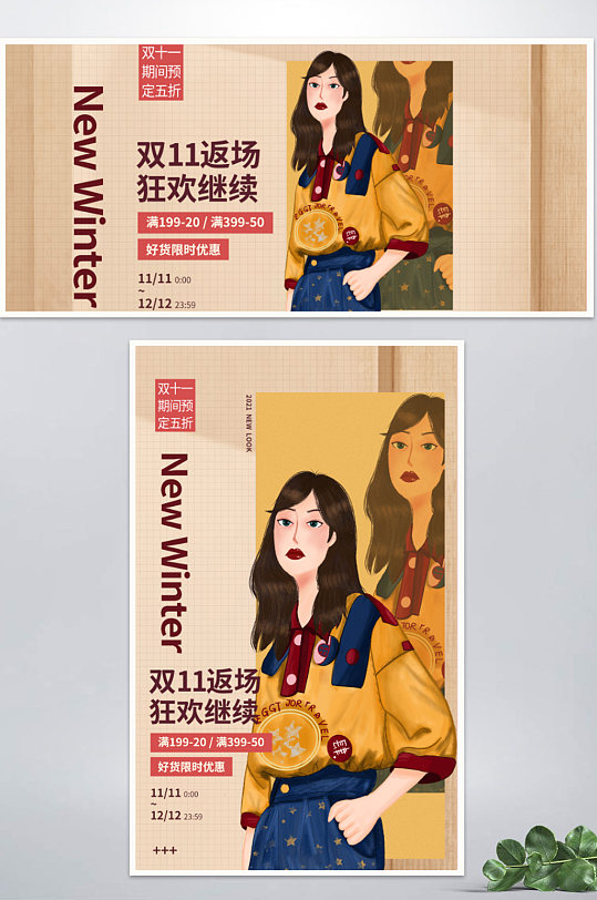 双十一服装鞋业返场促销双十二banner-众图网