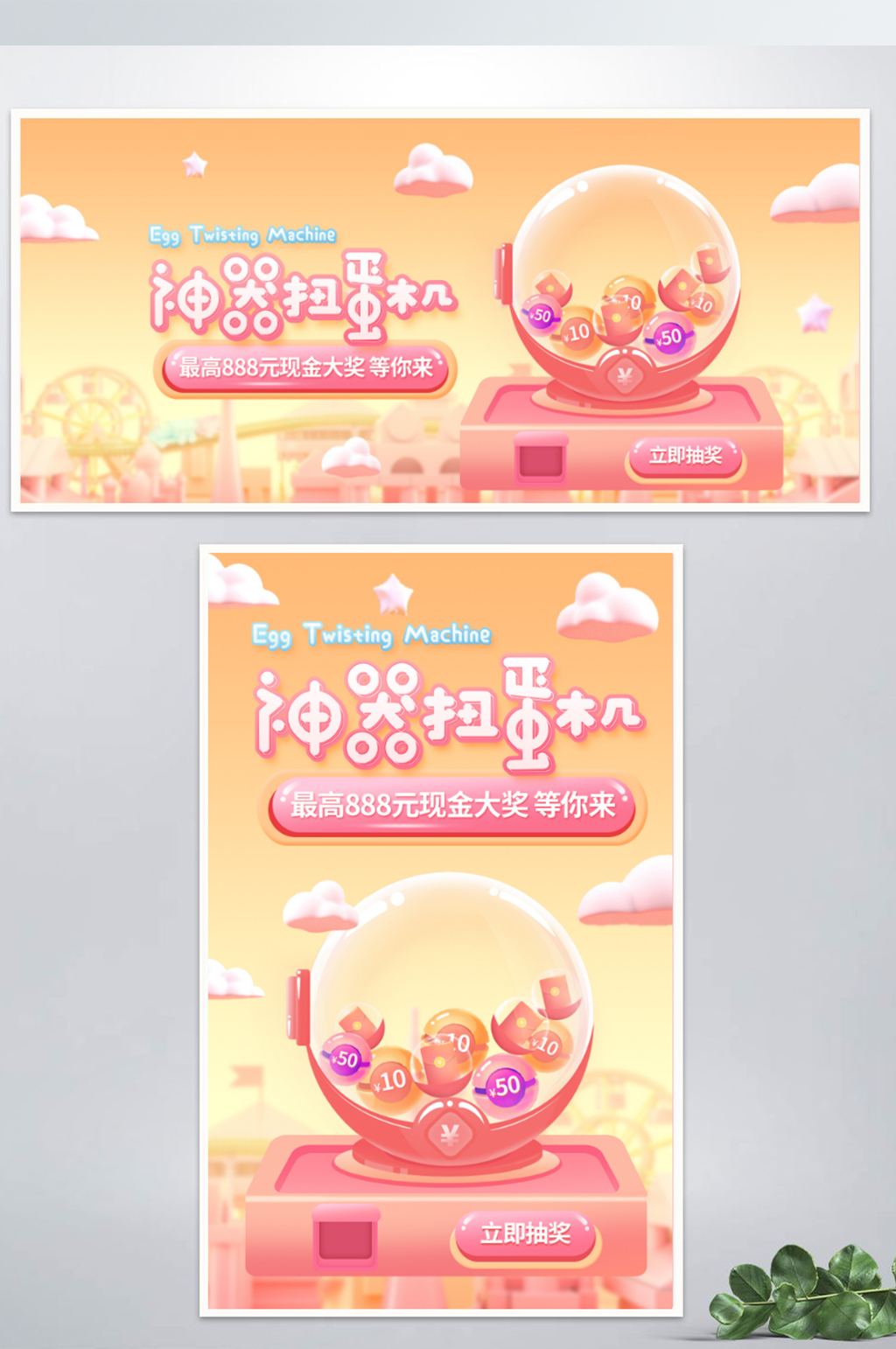 双十一盲盒扭蛋机海报banner素材