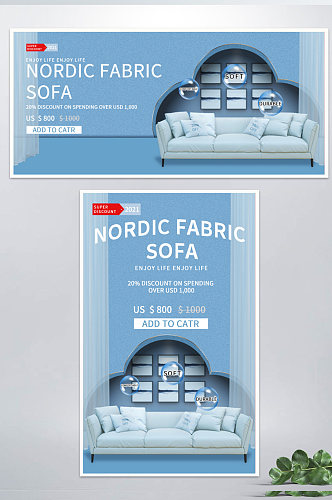 国际站家具沙发海报模板