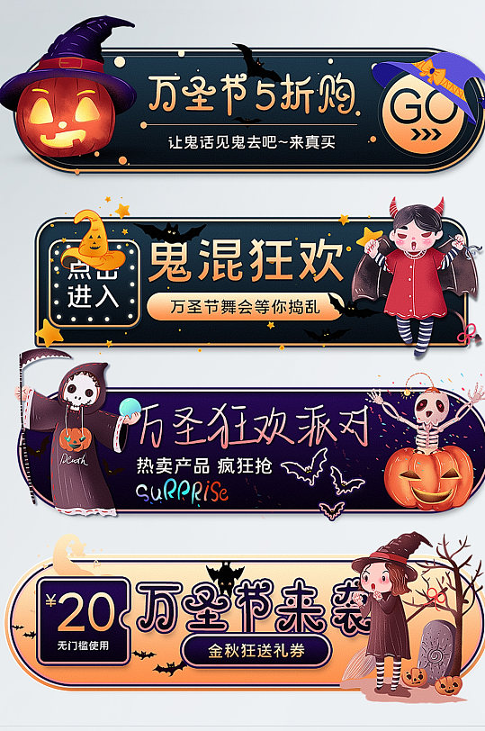 美妆个护万圣节暗黑系列胶囊banner