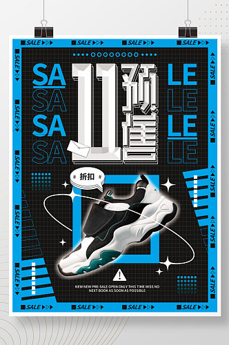 双11预售蓝色潮牌鞋产品宣传活动海报