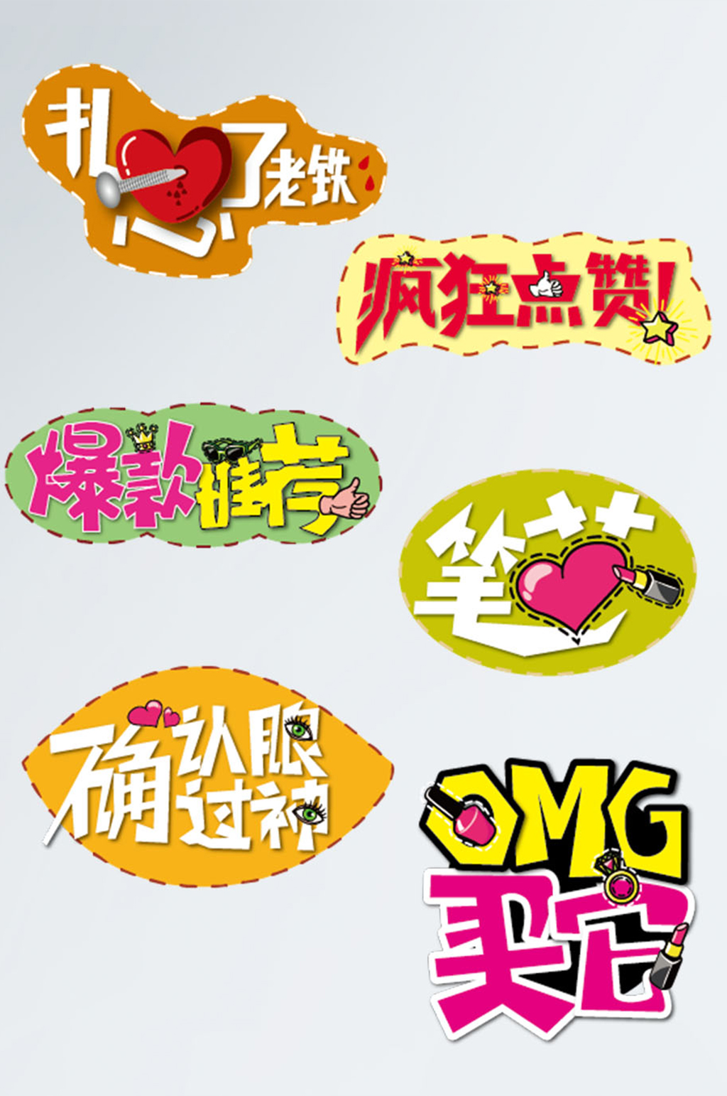 微商电商网络流行语举手牌素材