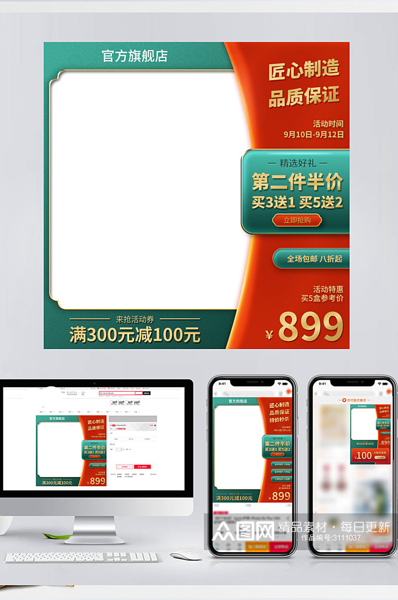 淘宝天猫详情页主图促销活动中国风国潮设计素材