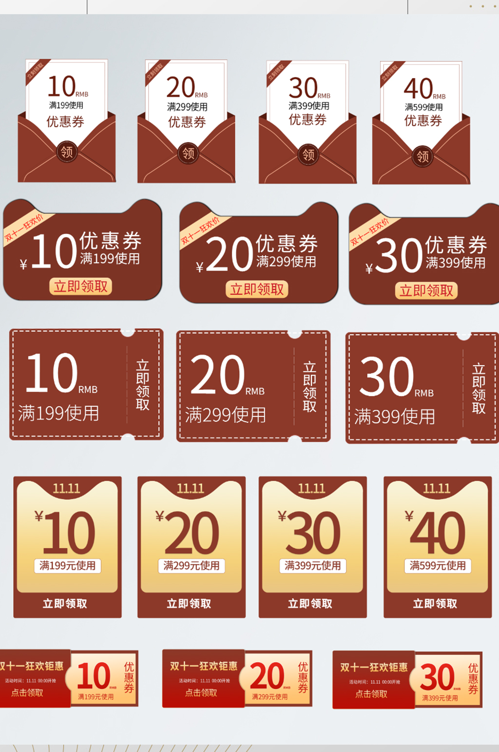电商淘宝双十一优惠券红色模板素材