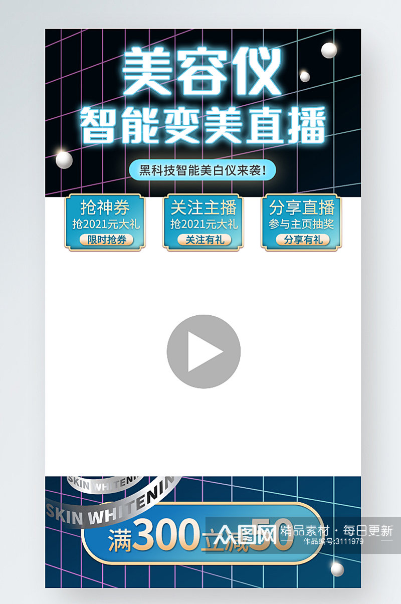美妆护肤淘宝天猫直播背景视频边框电商促销素材