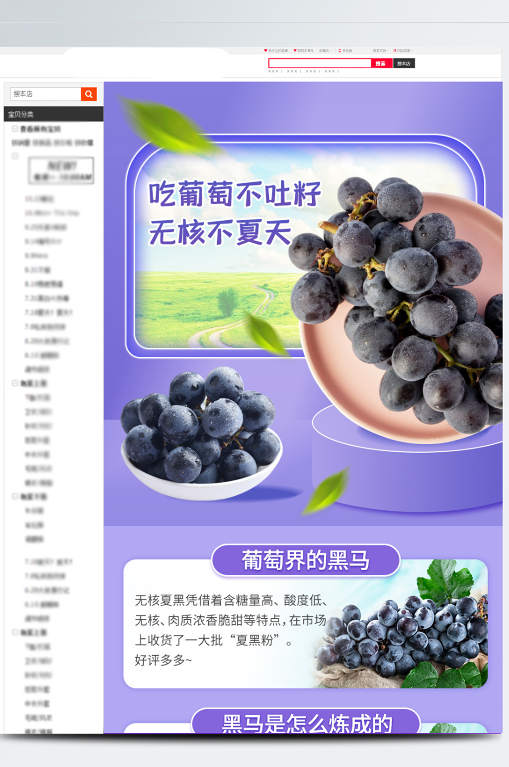 水果淘宝电商促销详情页素材