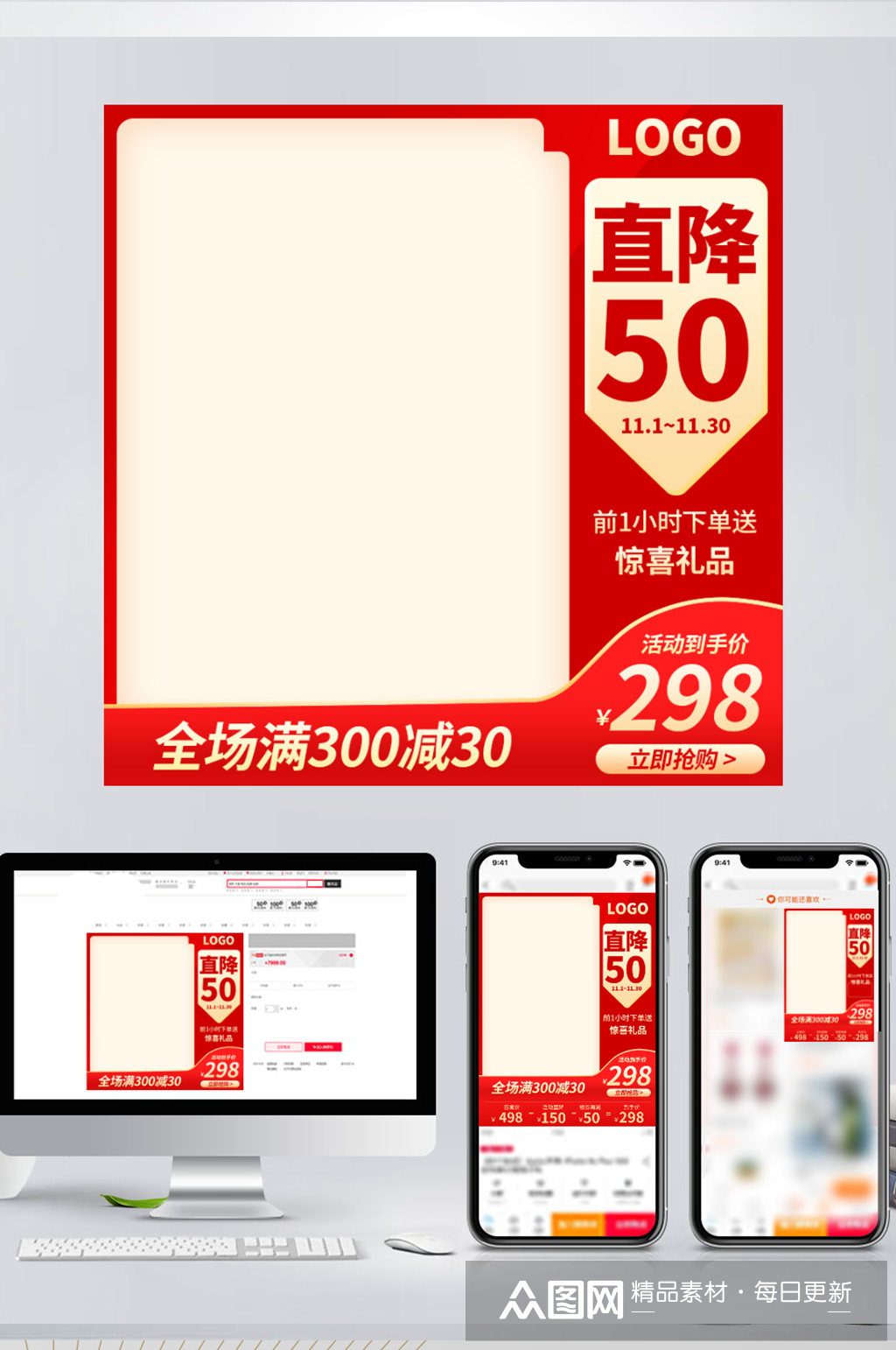 淘宝天猫京东拼多多双十一双十二促销主图