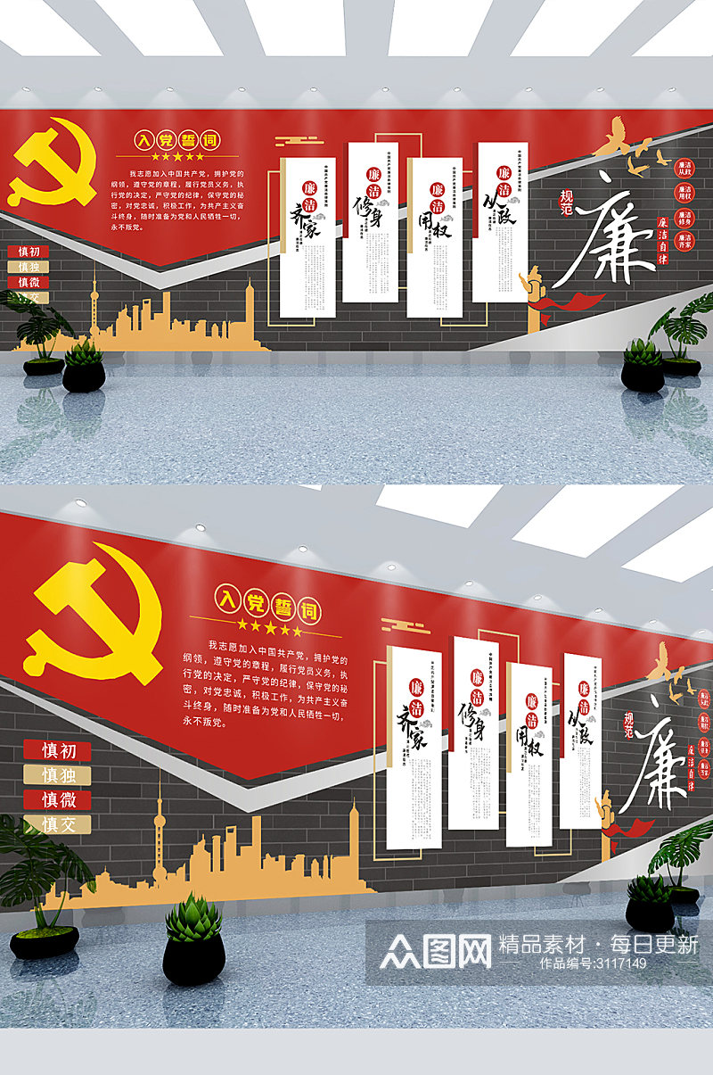 大气红色中式党建文化墙廉政文化墙素材