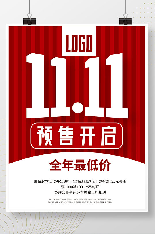 Ai矢量红色大字报双十一预售促销海报