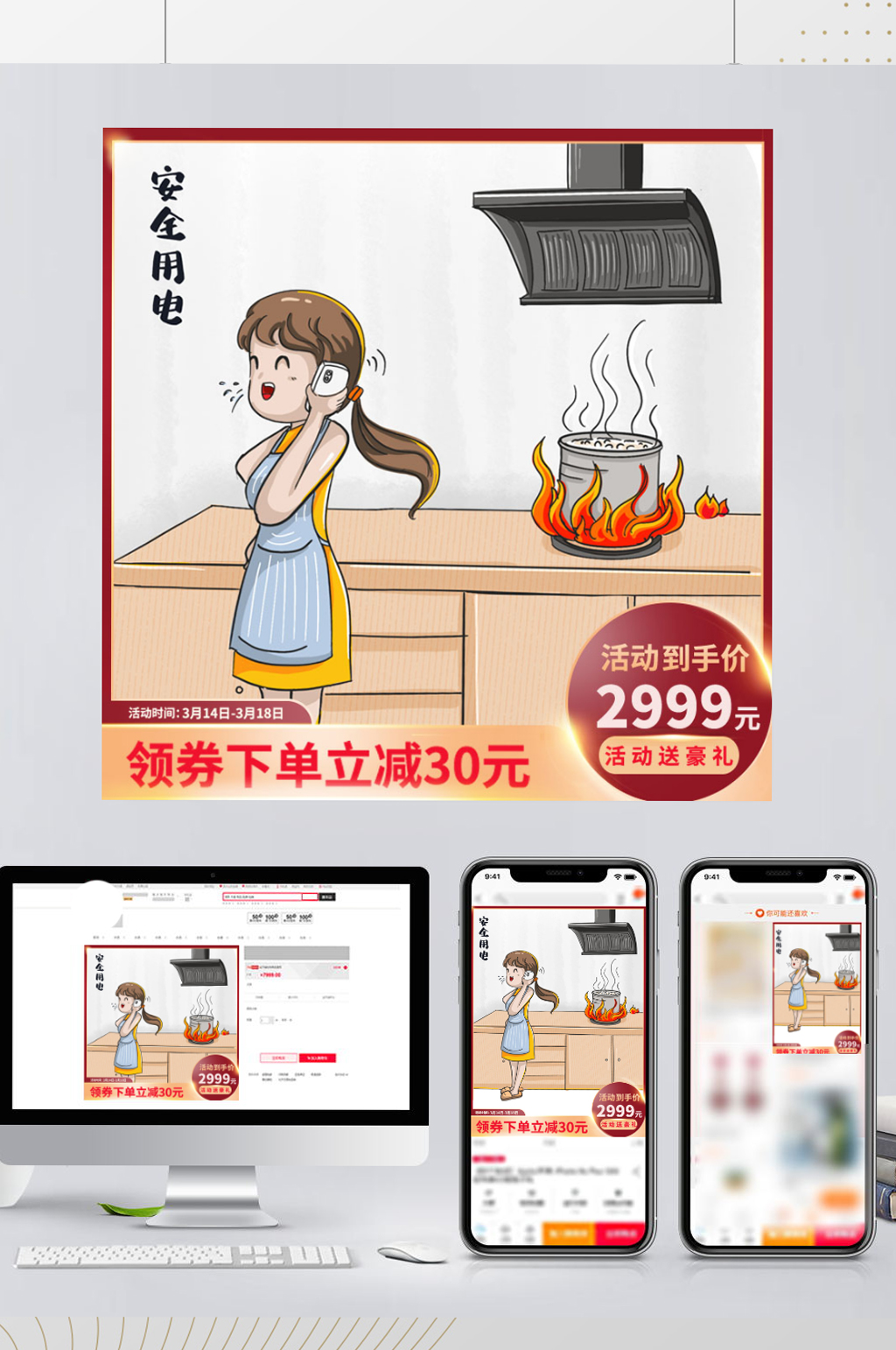 抽烟机主图抽烟机边框素材