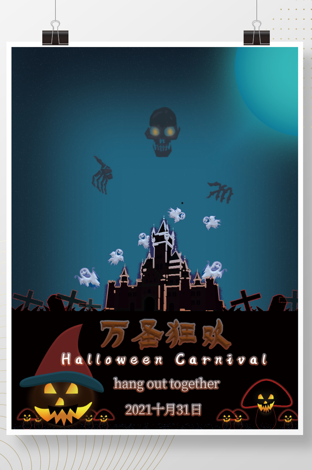 恐怖死神月光幽灵堡万圣节节日活动海报素材