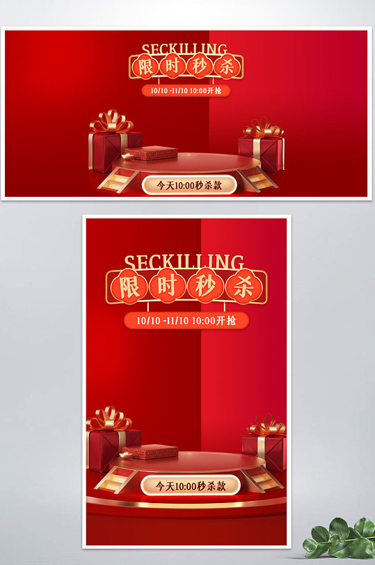 双十一限时抢购冬季大促活动banner-众图网