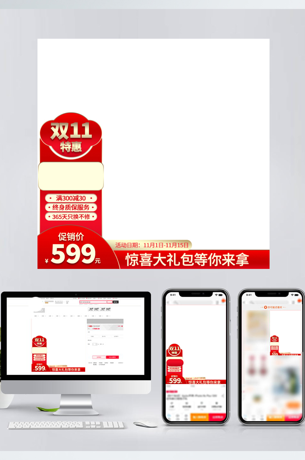 双11促销主图家电水印模板京东淘宝天猫素材