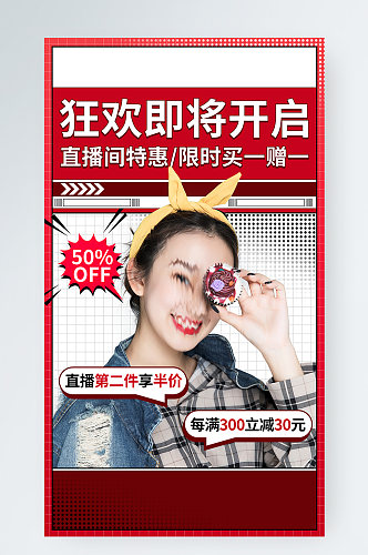 双十一狂欢预售新媒体简约海报banner