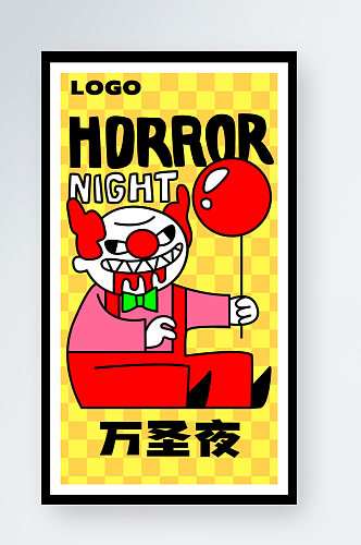 矢量卡通撞色万圣夜小丑手机海报