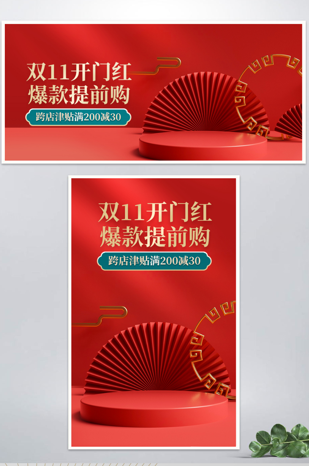 红色banner海报素材_红色banner海报模板_红色banner海报设计图片免费下载-众图网