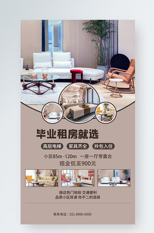 灰色房屋租赁宣传手机海报-众图网